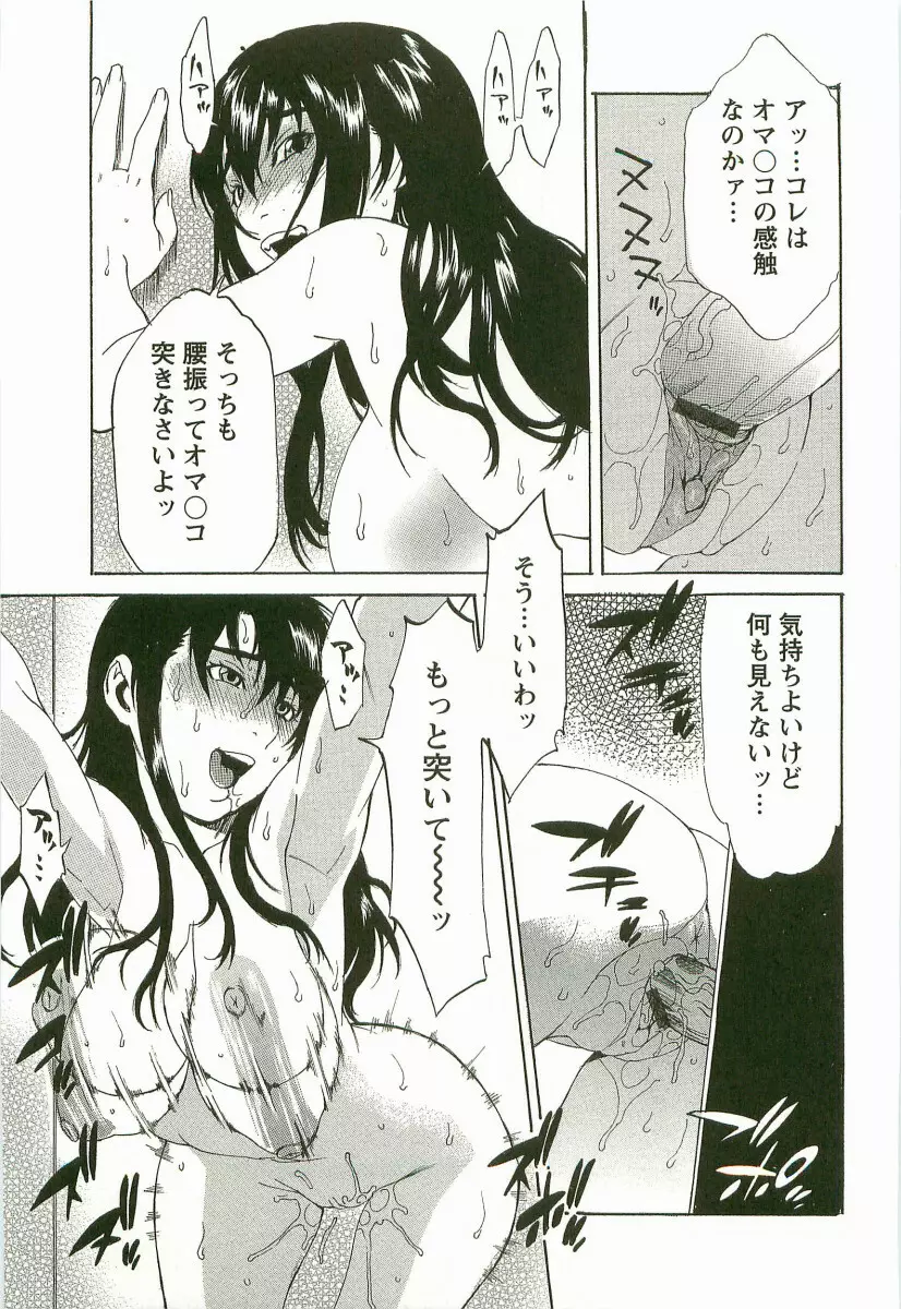 調教学艶 Page.164