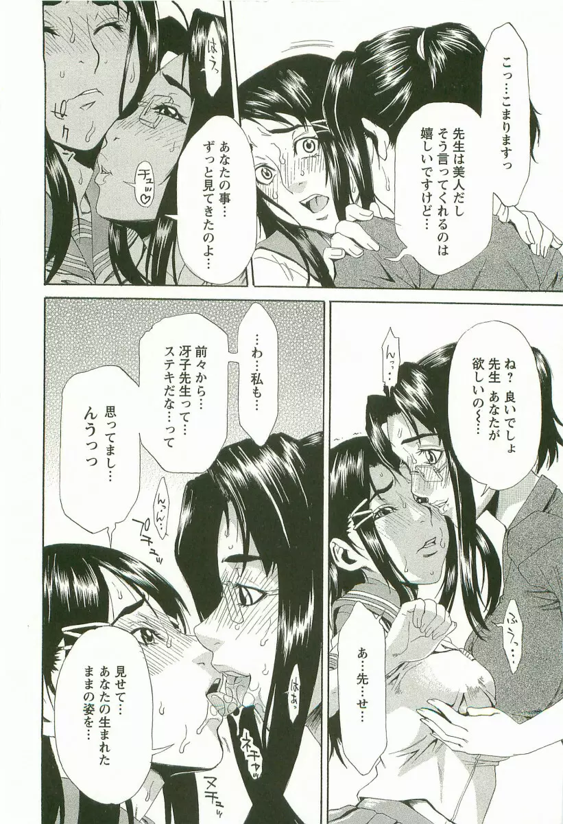 調教学艶 Page.21