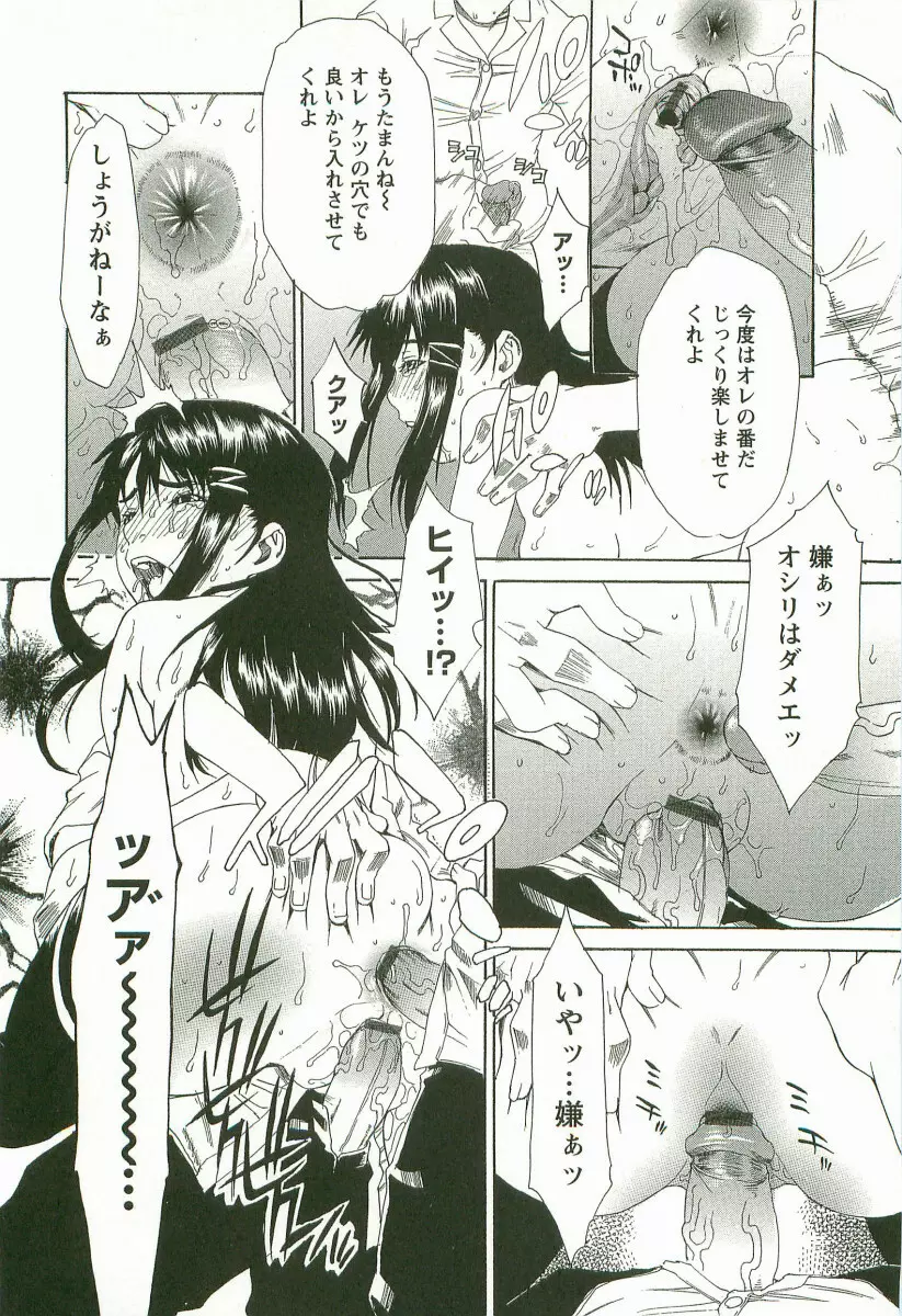 調教学艶 Page.61