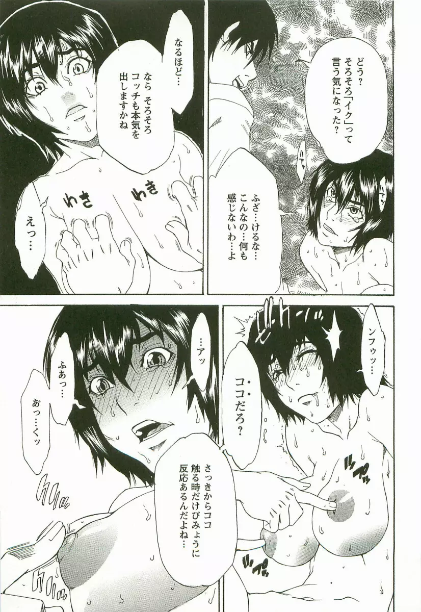 調教学艶 Page.98