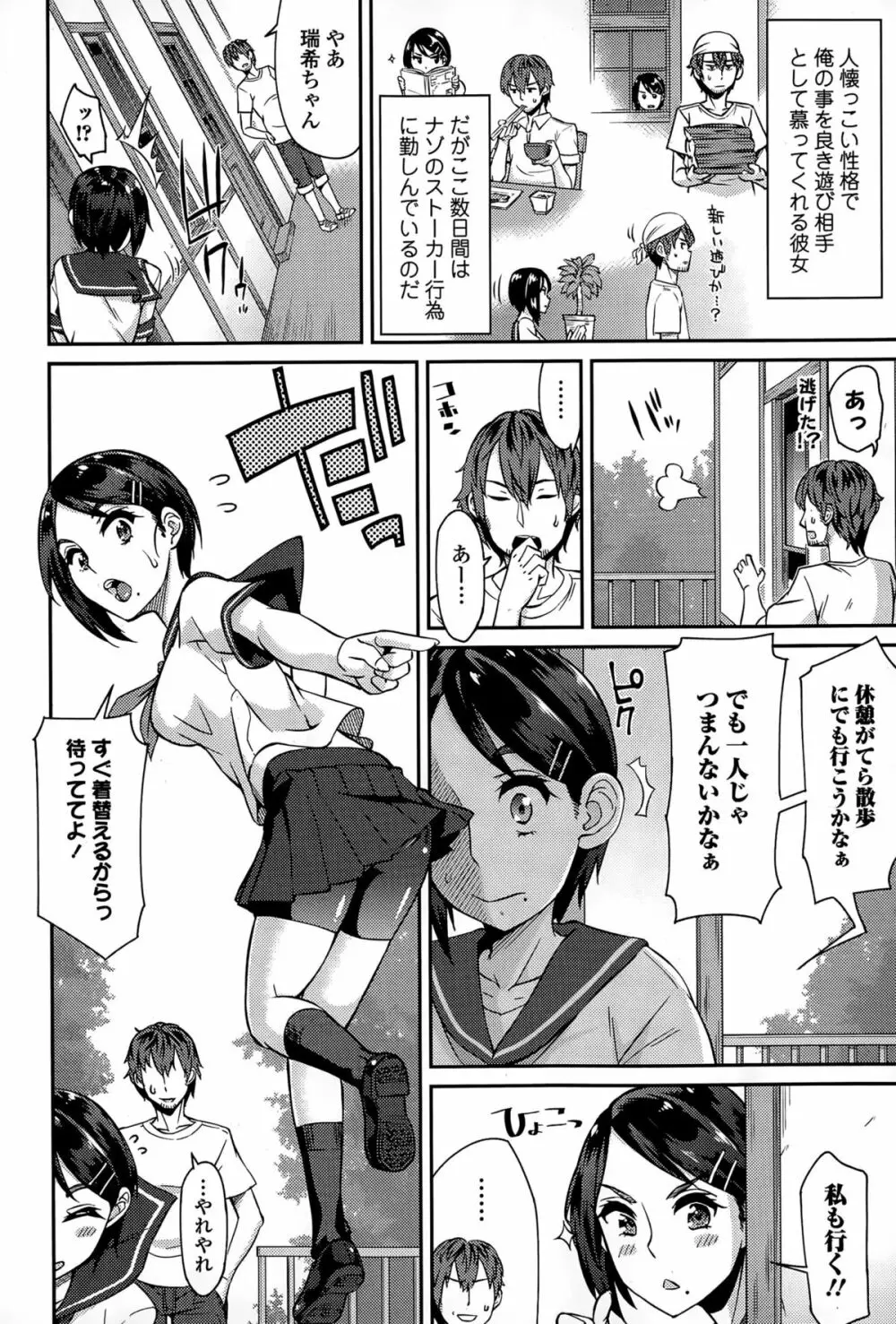 Comic エロ魂 2015年7月号 vol.9 Page.140