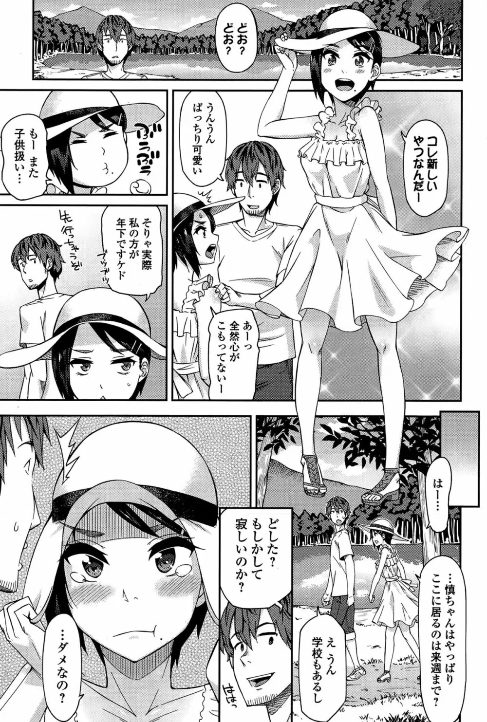 Comic エロ魂 2015年7月号 vol.9 Page.141