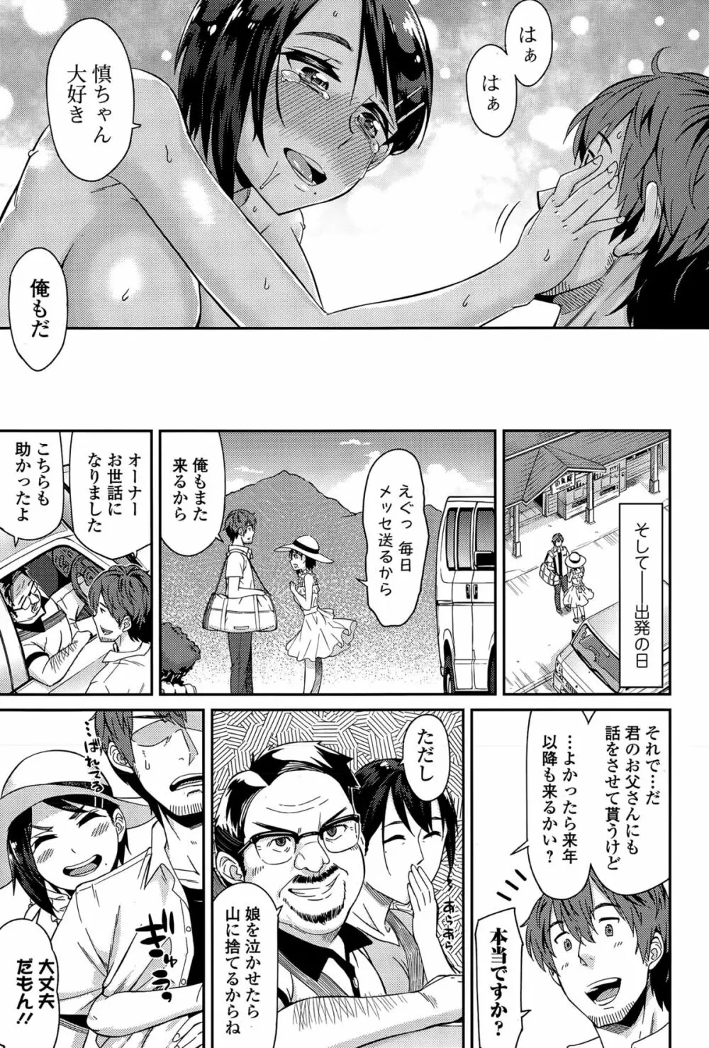 Comic エロ魂 2015年7月号 vol.9 Page.151