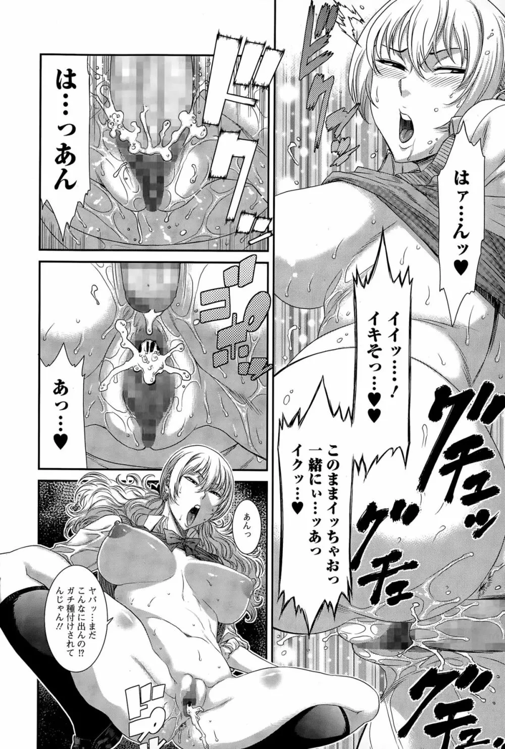 Comic エロ魂 2015年7月号 vol.9 Page.182