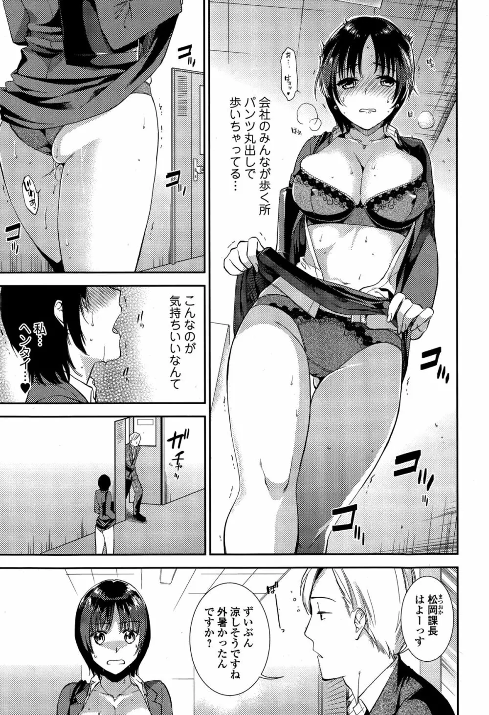 Comic エロ魂 2015年7月号 vol.9 Page.43