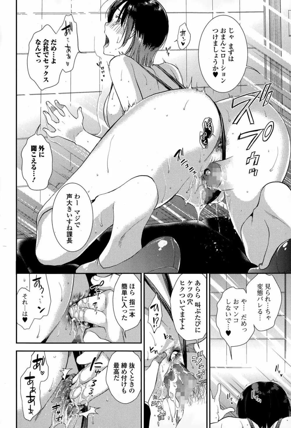 Comic エロ魂 2015年7月号 vol.9 Page.56