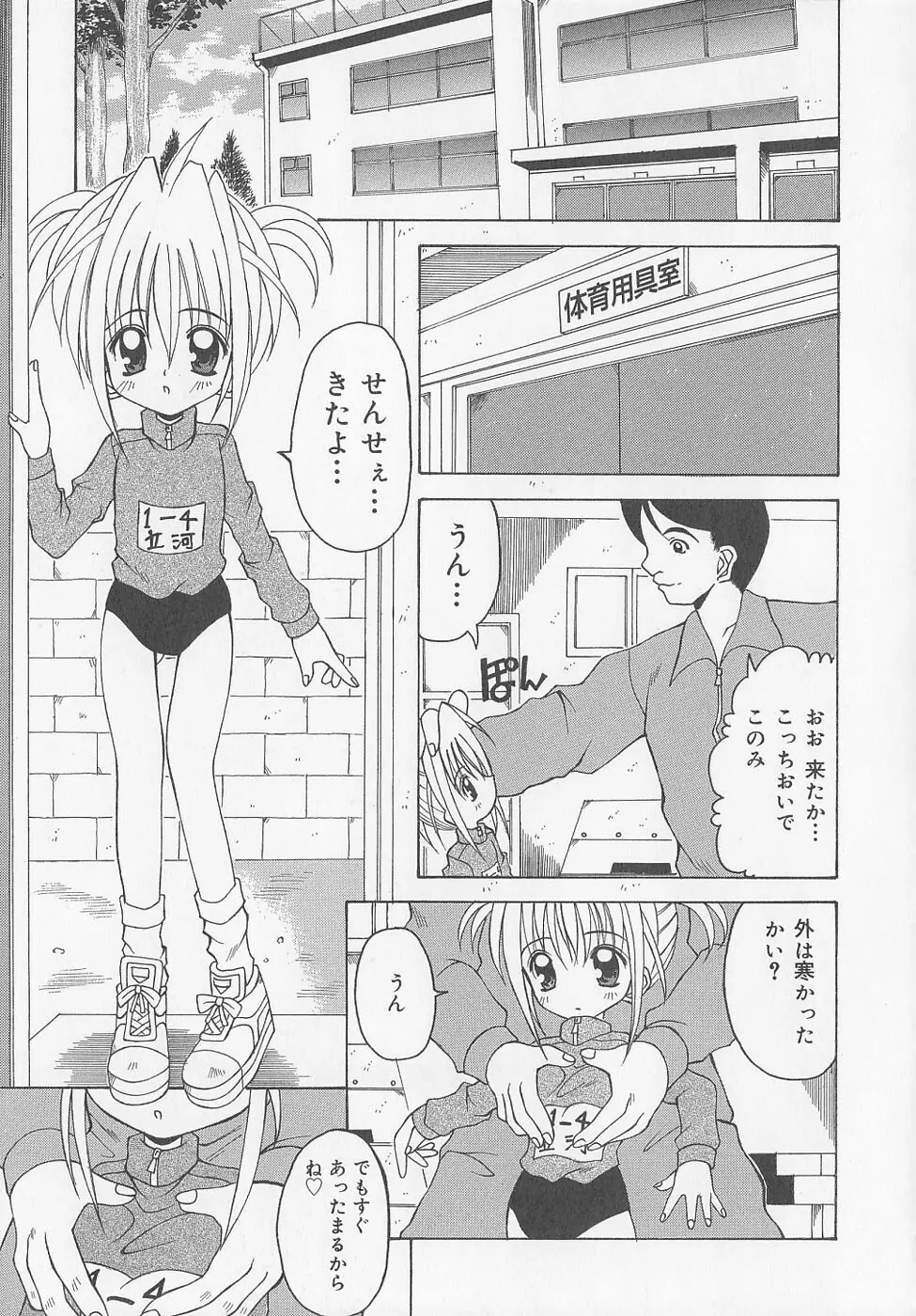 ぷにぷに方程式 Page.121