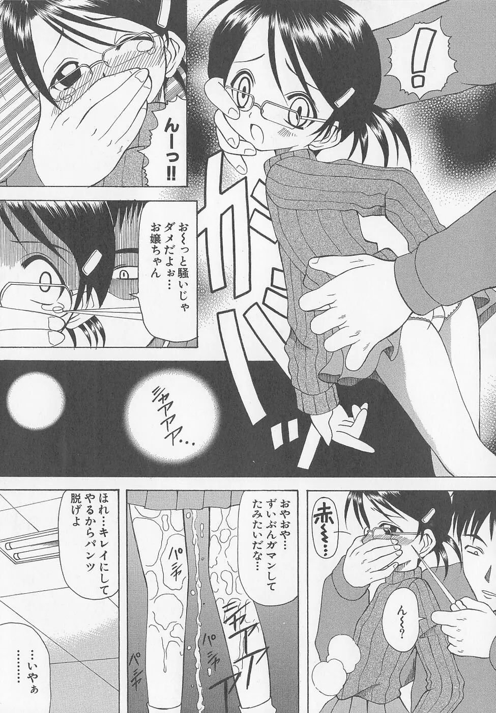 ぷにぷに方程式 Page.149