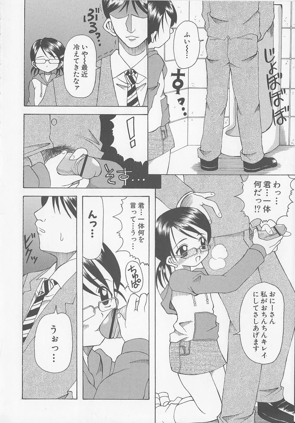 ぷにぷに方程式 Page.154