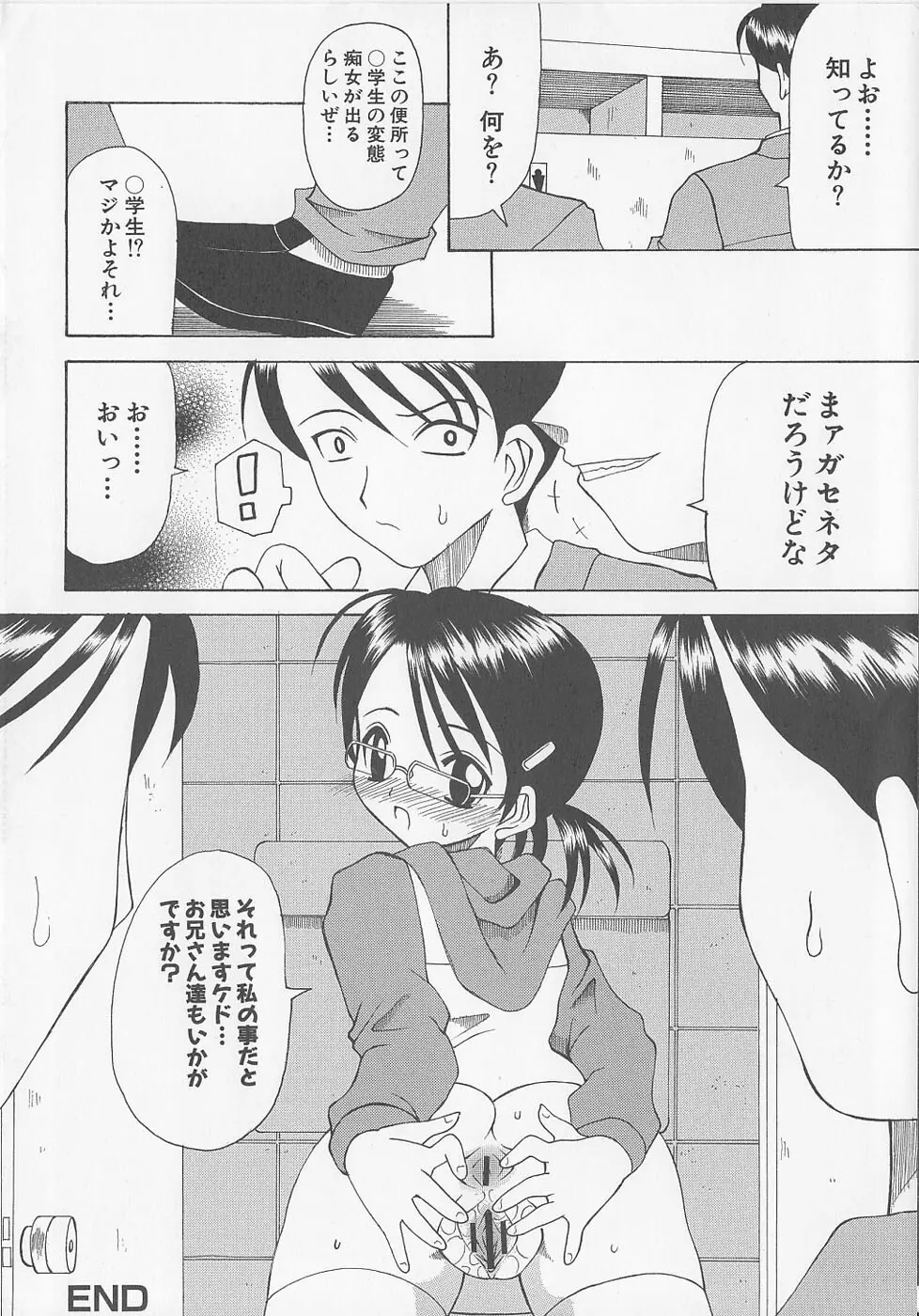 ぷにぷに方程式 Page.162