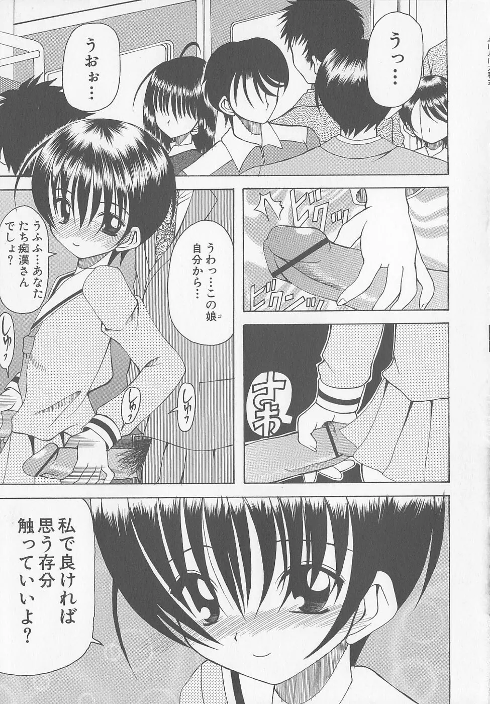 ぷにぷに方程式 Page.37