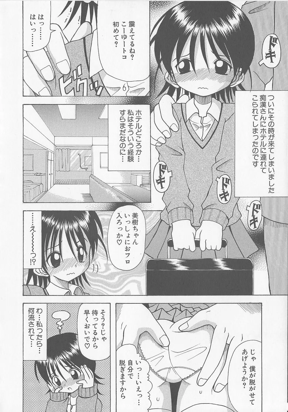 ぷにぷに方程式 Page.8