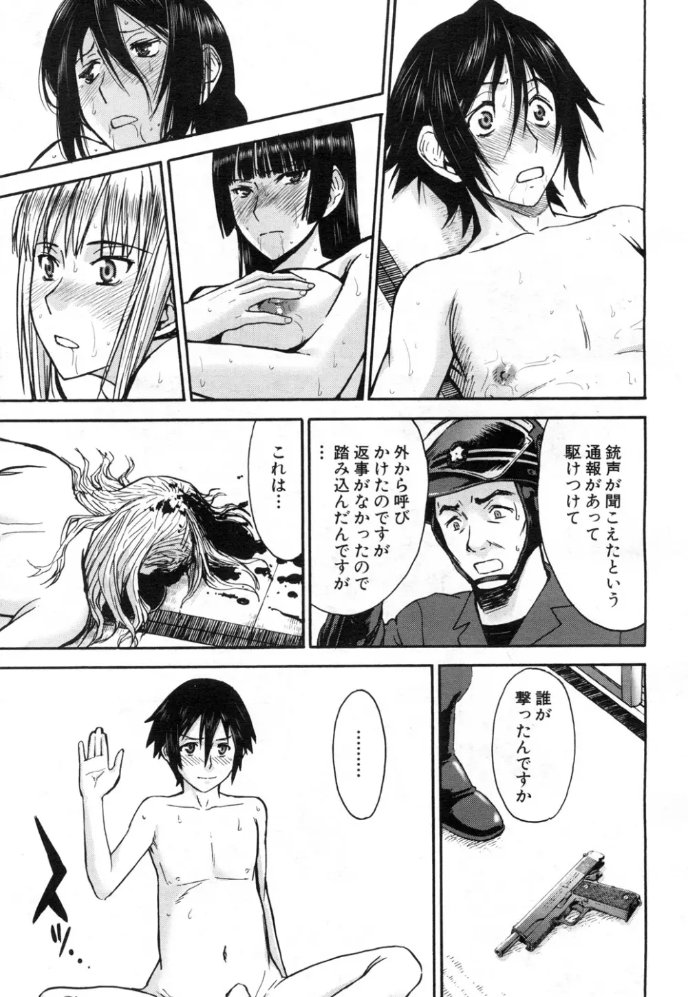 COMIC 夢幻転生 2015年7月号 Page.100