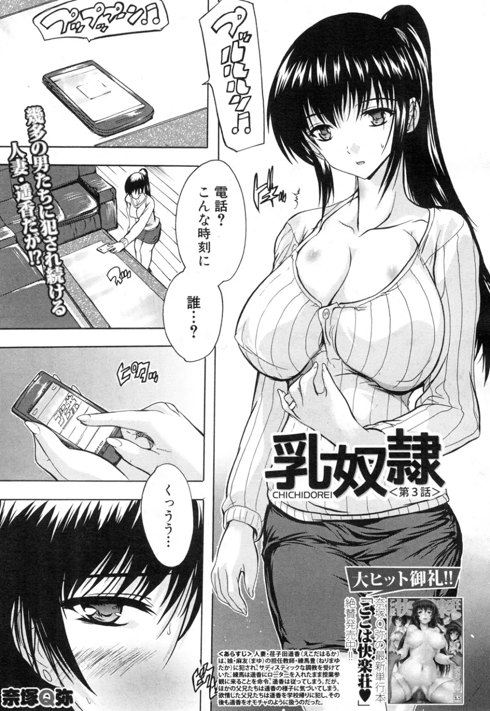 COMIC 夢幻転生 2015年7月号 Page.108