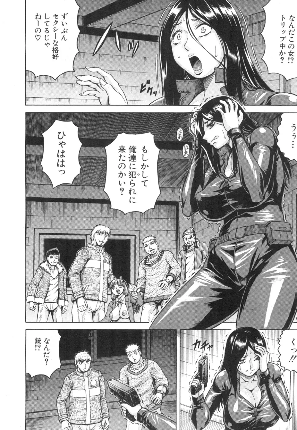 COMIC 夢幻転生 2015年7月号 Page.207