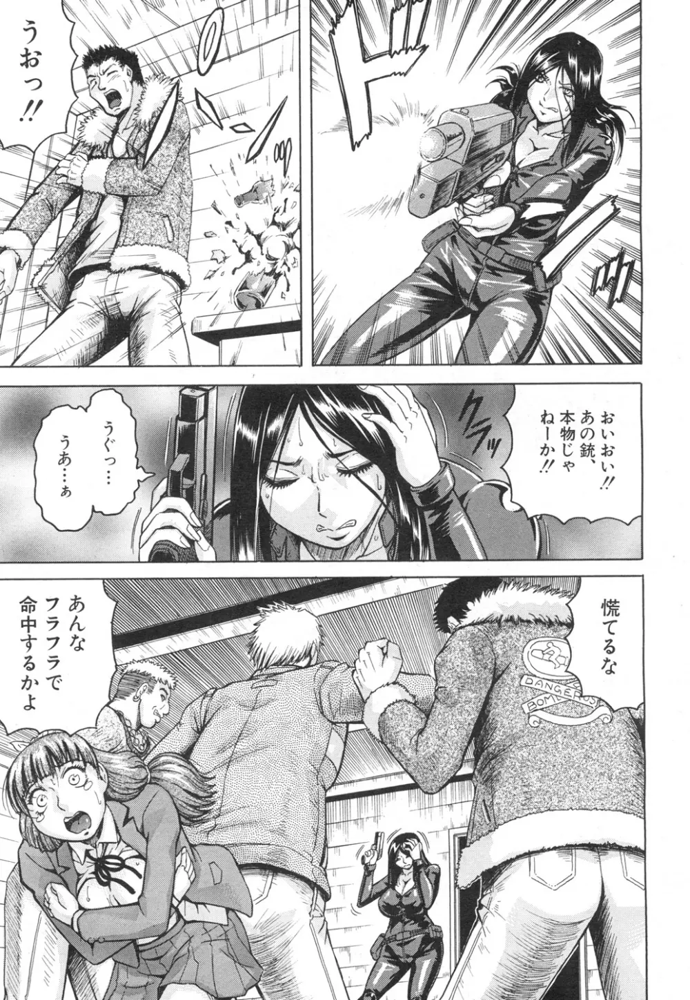 COMIC 夢幻転生 2015年7月号 Page.208