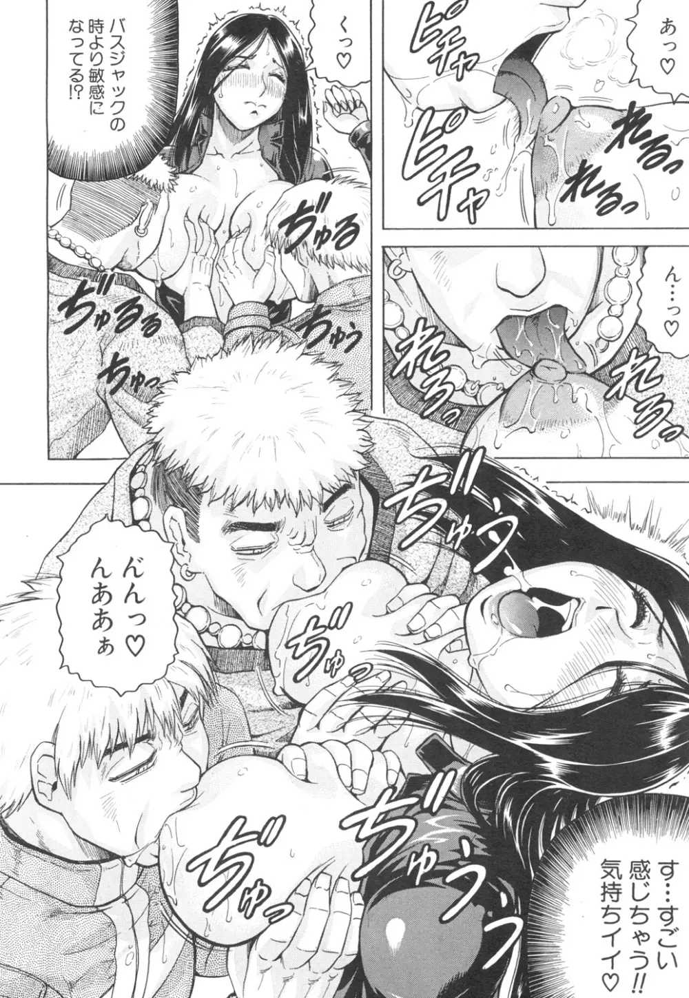 COMIC 夢幻転生 2015年7月号 Page.211