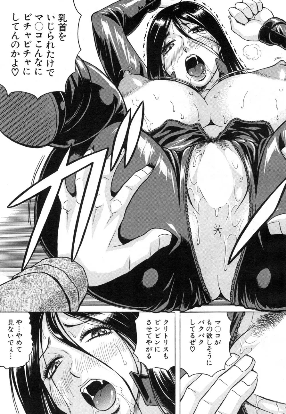 COMIC 夢幻転生 2015年7月号 Page.214