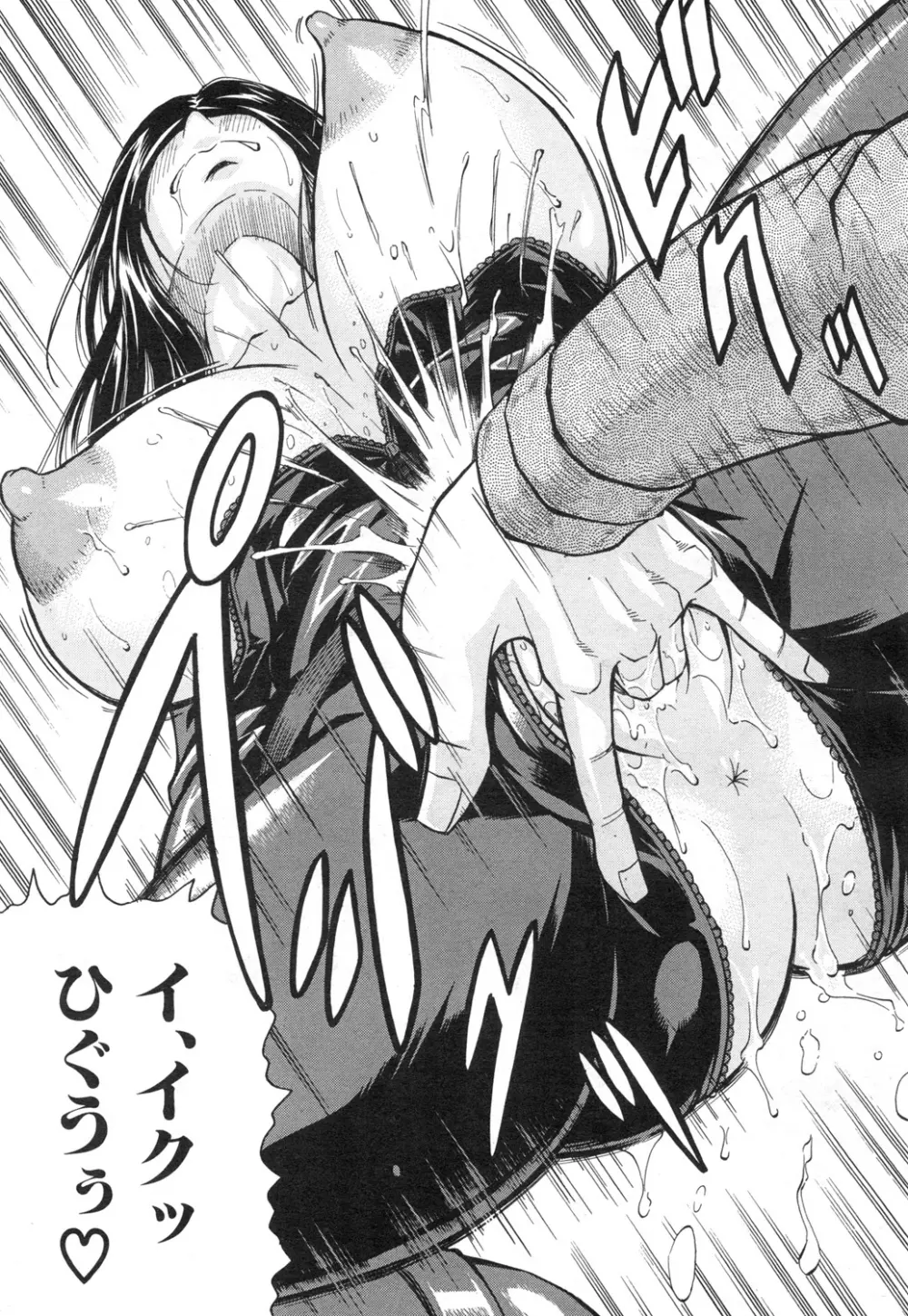 COMIC 夢幻転生 2015年7月号 Page.216