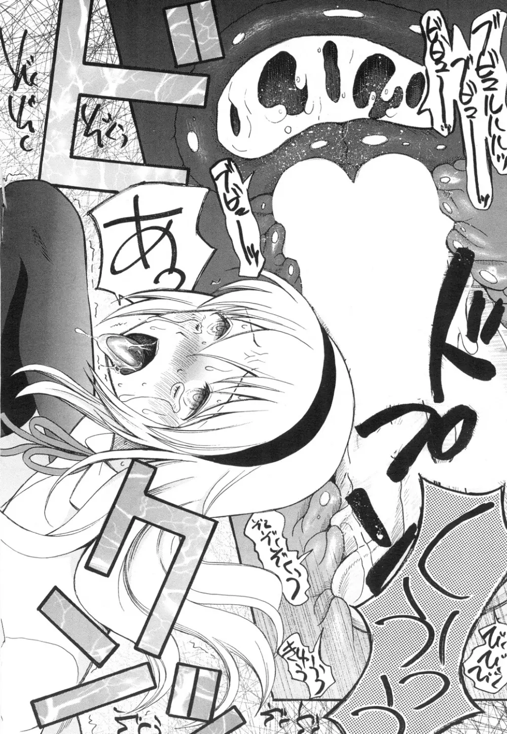 COMIC 夢幻転生 2015年7月号 Page.263