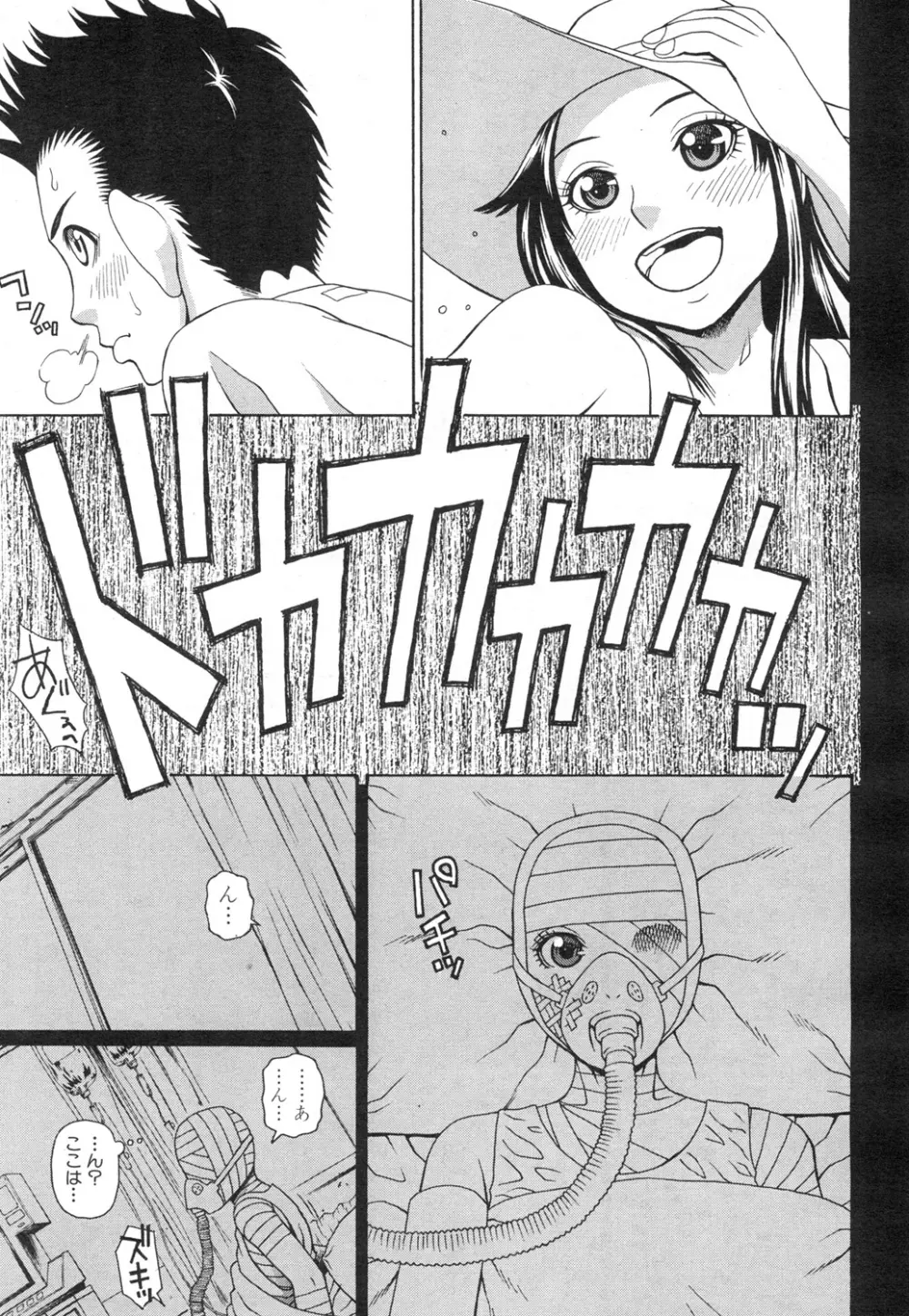 COMIC 夢幻転生 2015年7月号 Page.268