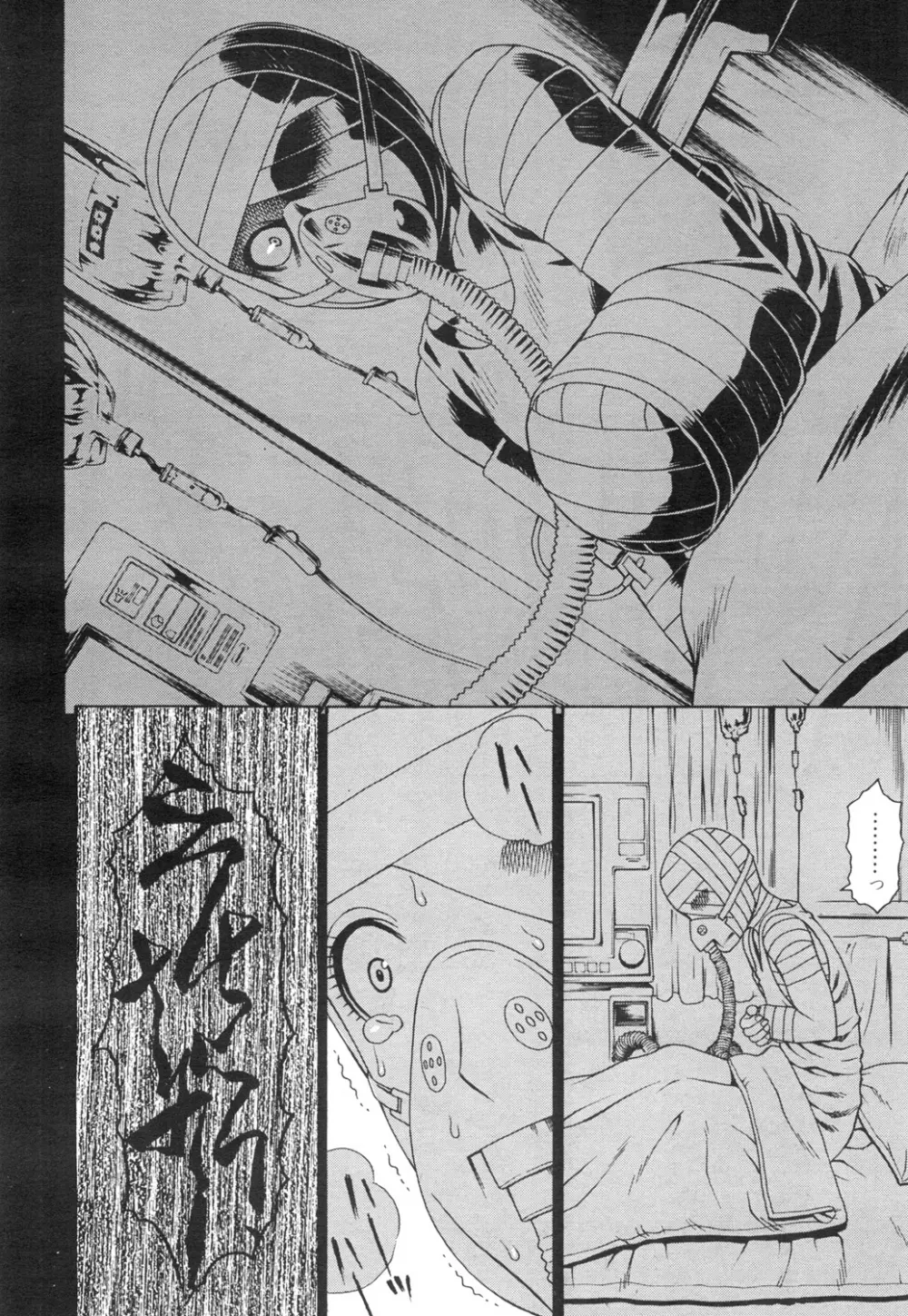 COMIC 夢幻転生 2015年7月号 Page.269