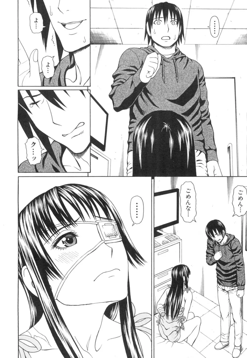 COMIC 夢幻転生 2015年7月号 Page.279