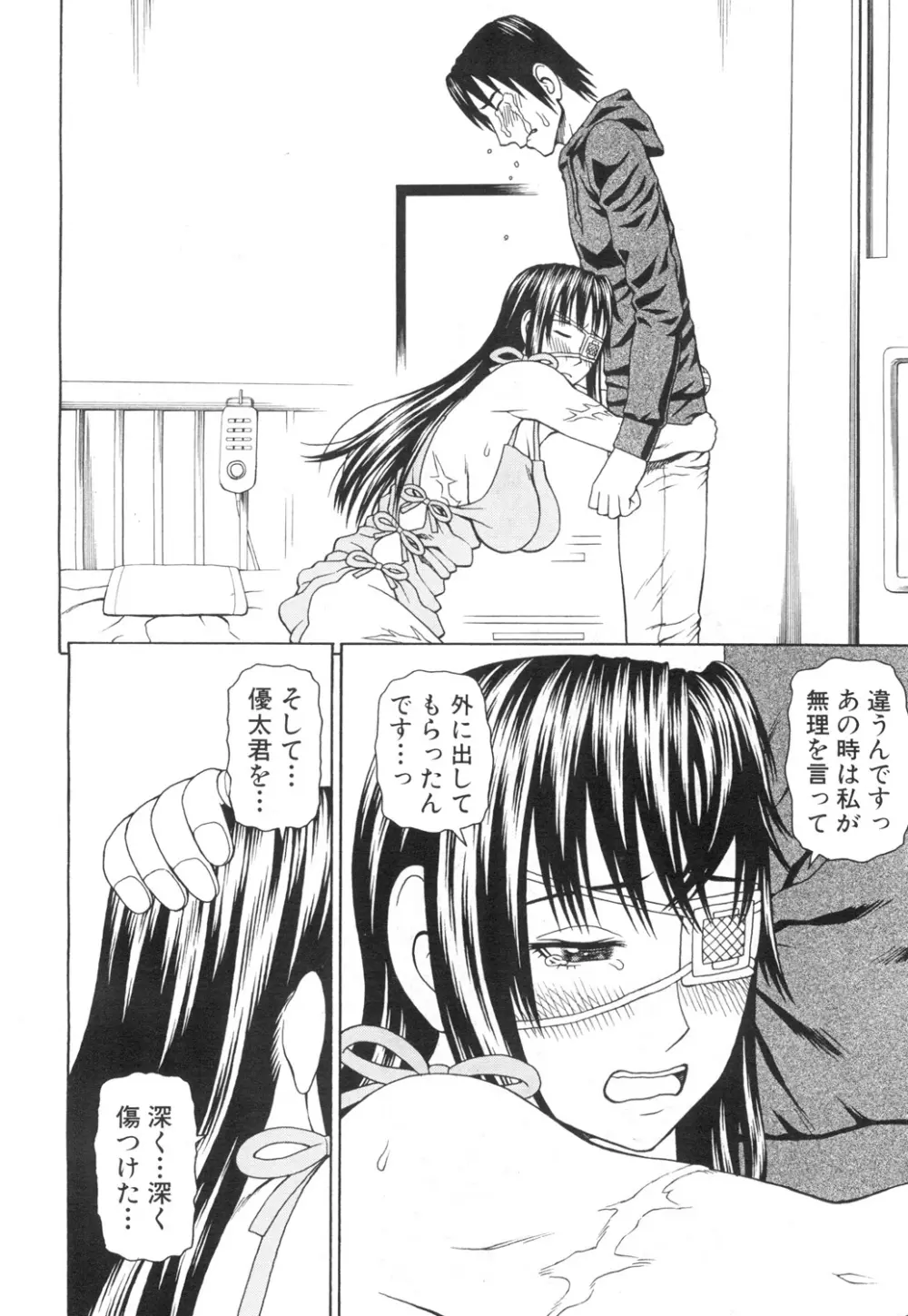 COMIC 夢幻転生 2015年7月号 Page.281