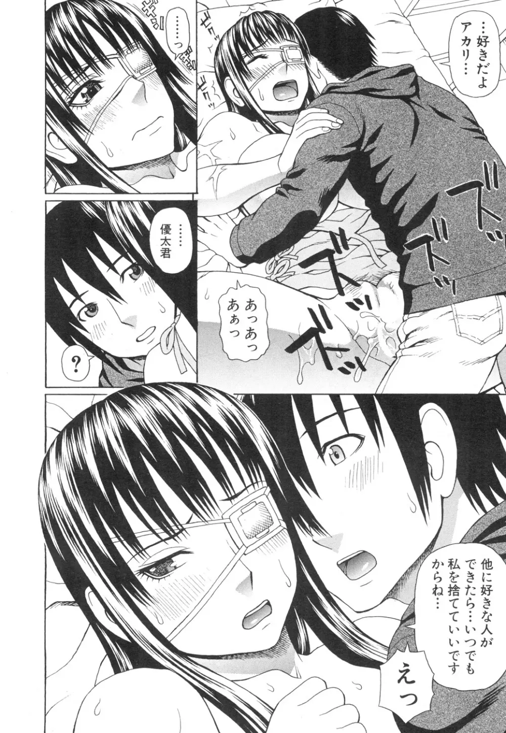 COMIC 夢幻転生 2015年7月号 Page.291