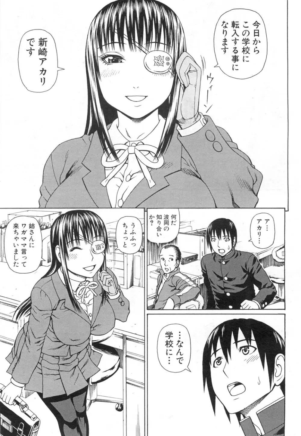 COMIC 夢幻転生 2015年7月号 Page.302