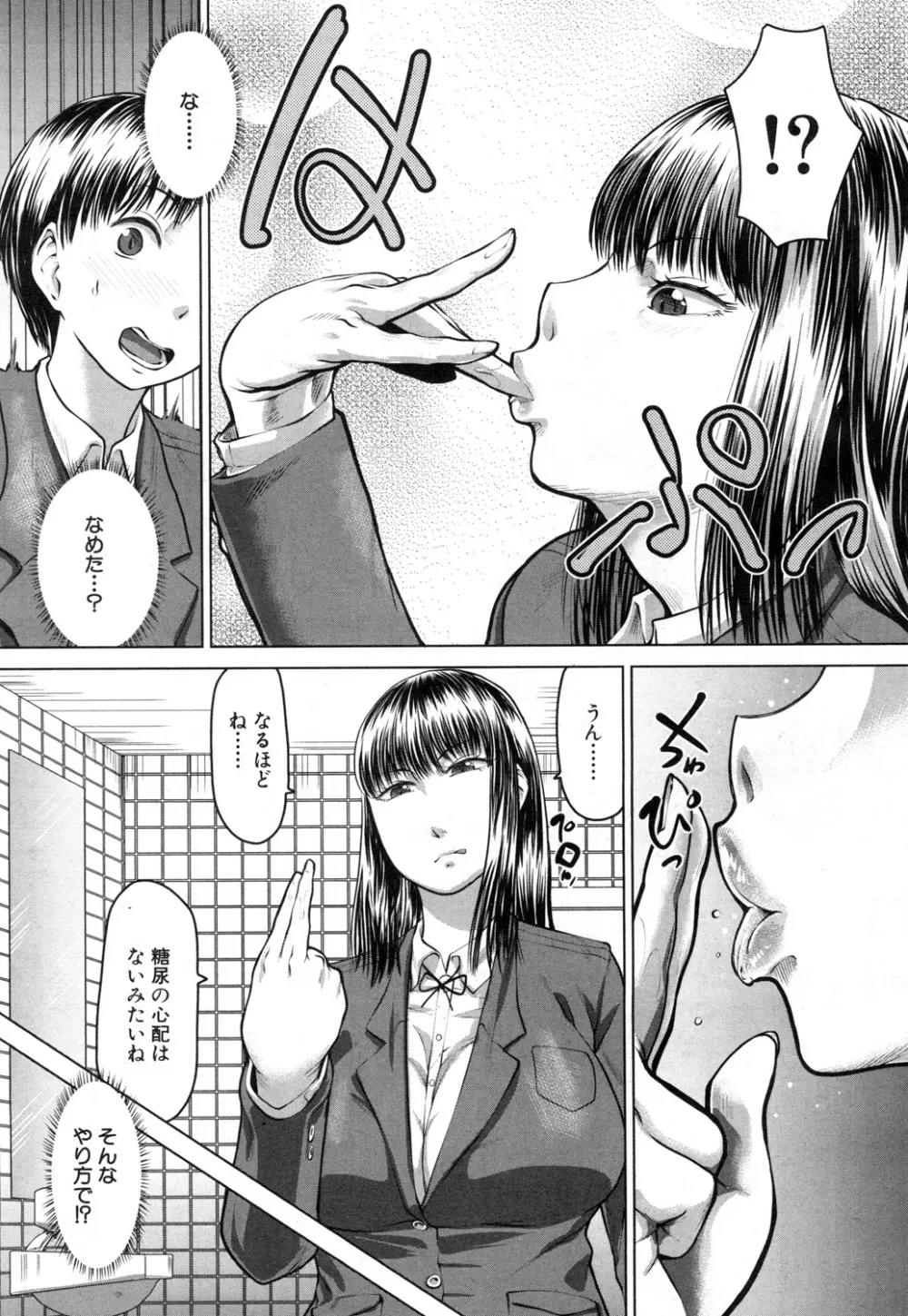 COMIC 夢幻転生 2015年7月号 Page.310
