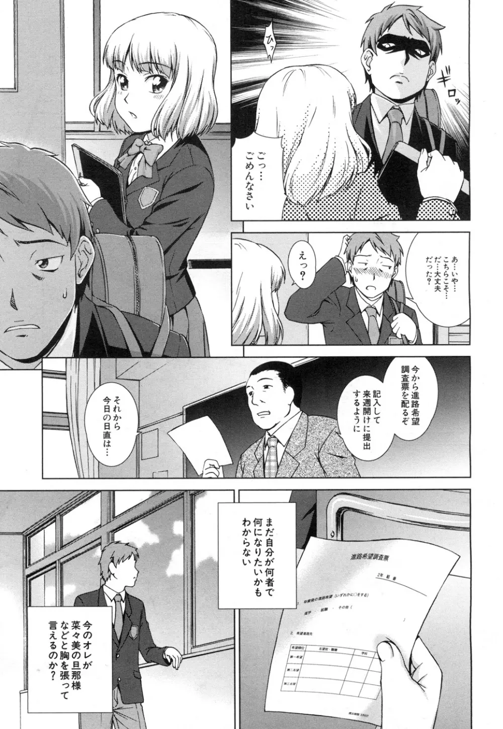 COMIC 夢幻転生 2015年7月号 Page.354