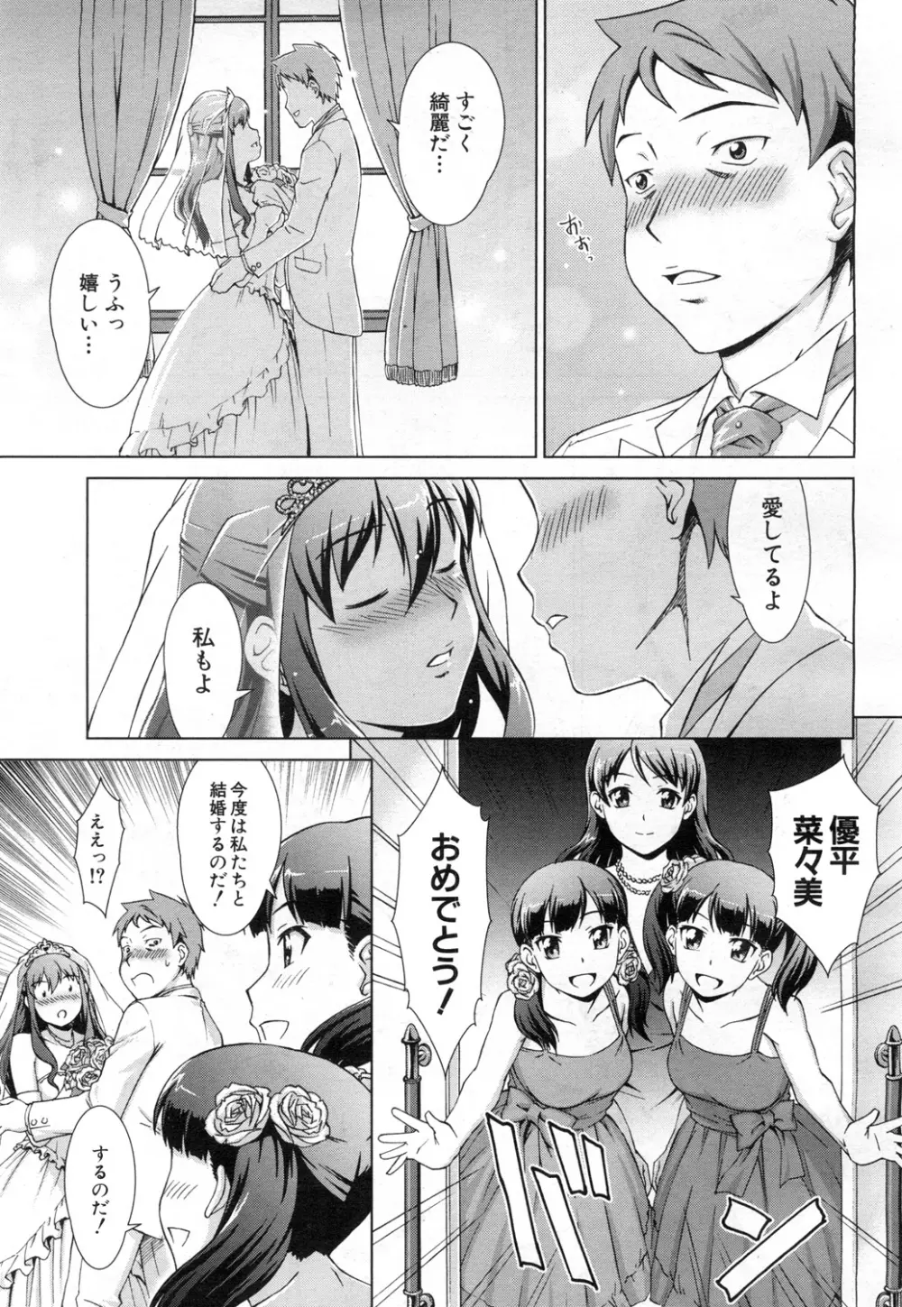 COMIC 夢幻転生 2015年7月号 Page.392