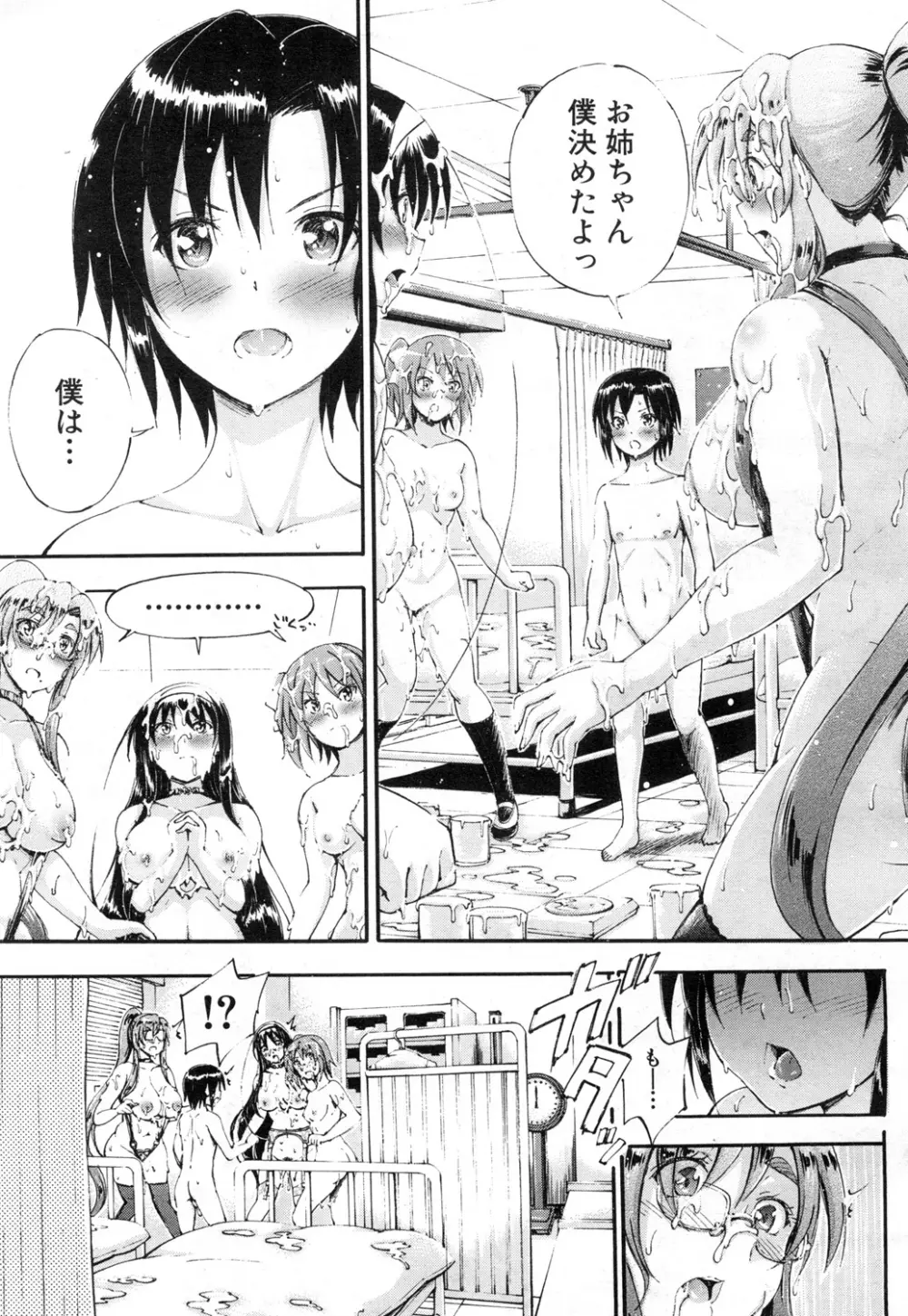 COMIC 夢幻転生 2015年7月号 Page.394