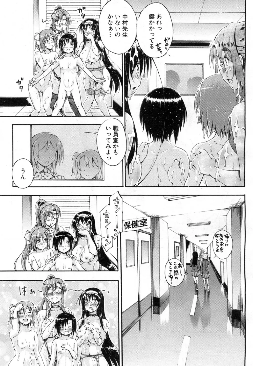 COMIC 夢幻転生 2015年7月号 Page.396