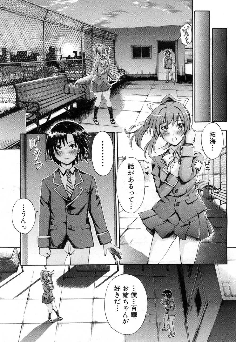 COMIC 夢幻転生 2015年7月号 Page.408