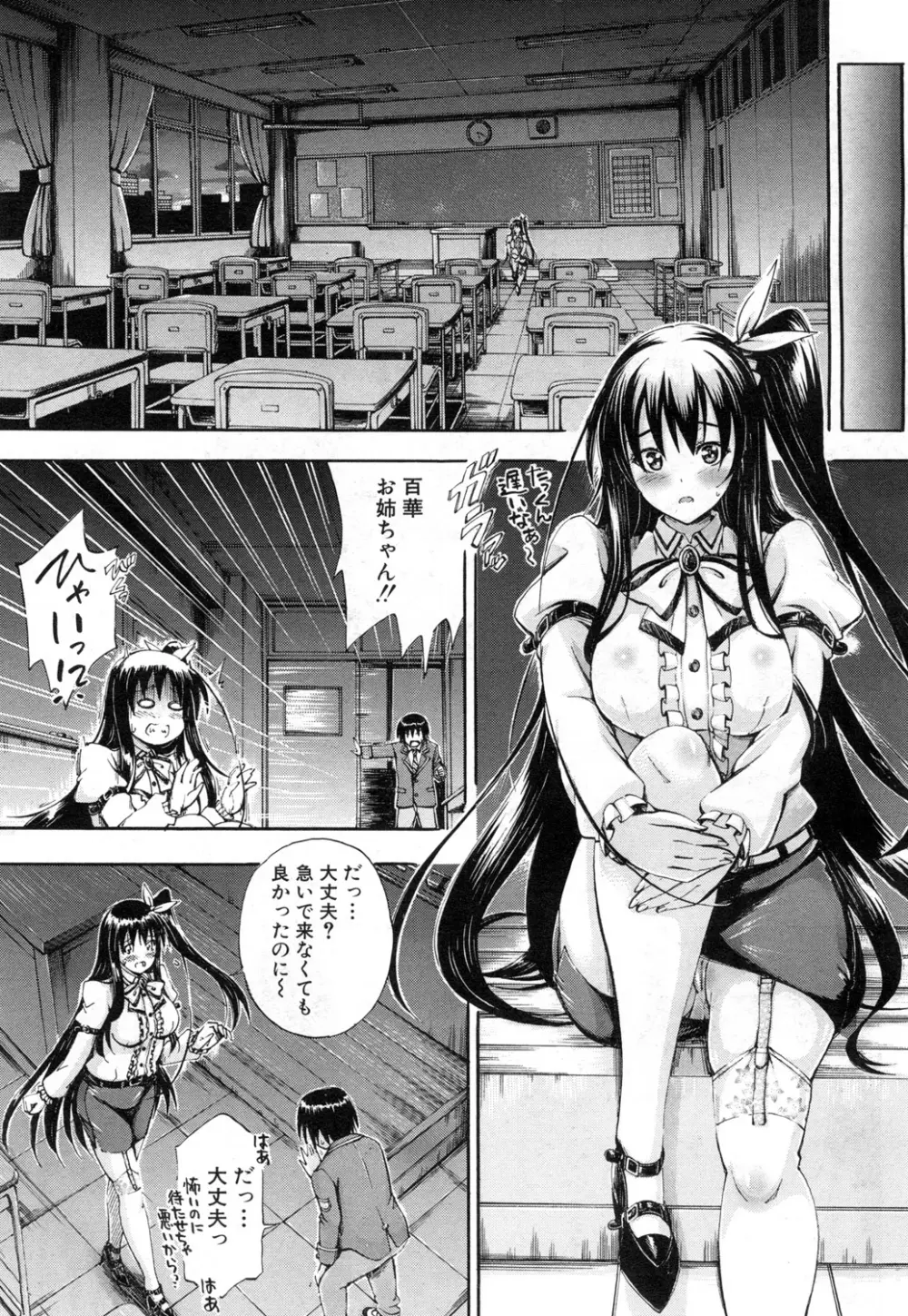COMIC 夢幻転生 2015年7月号 Page.418