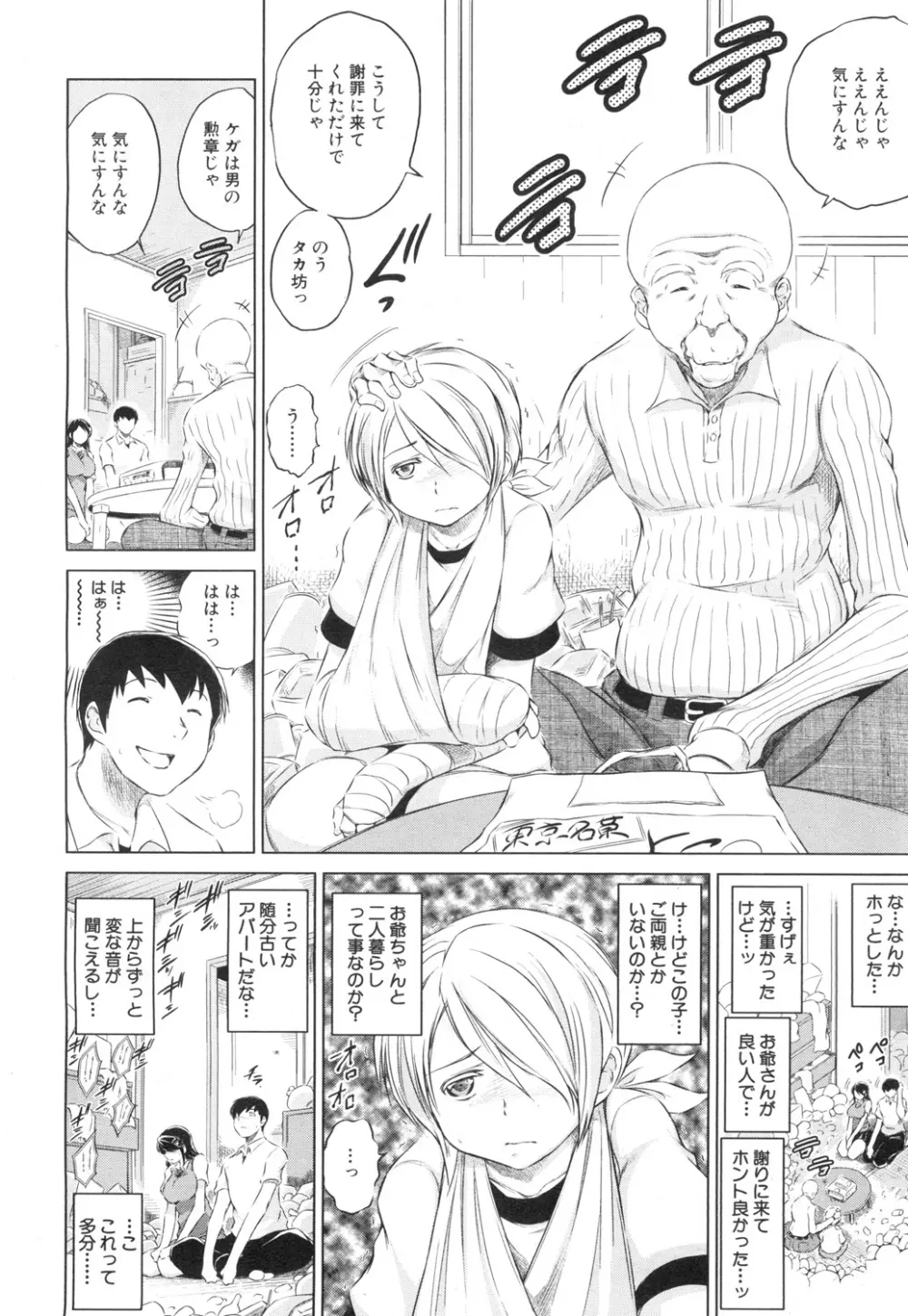 COMIC 夢幻転生 2015年7月号 Page.439