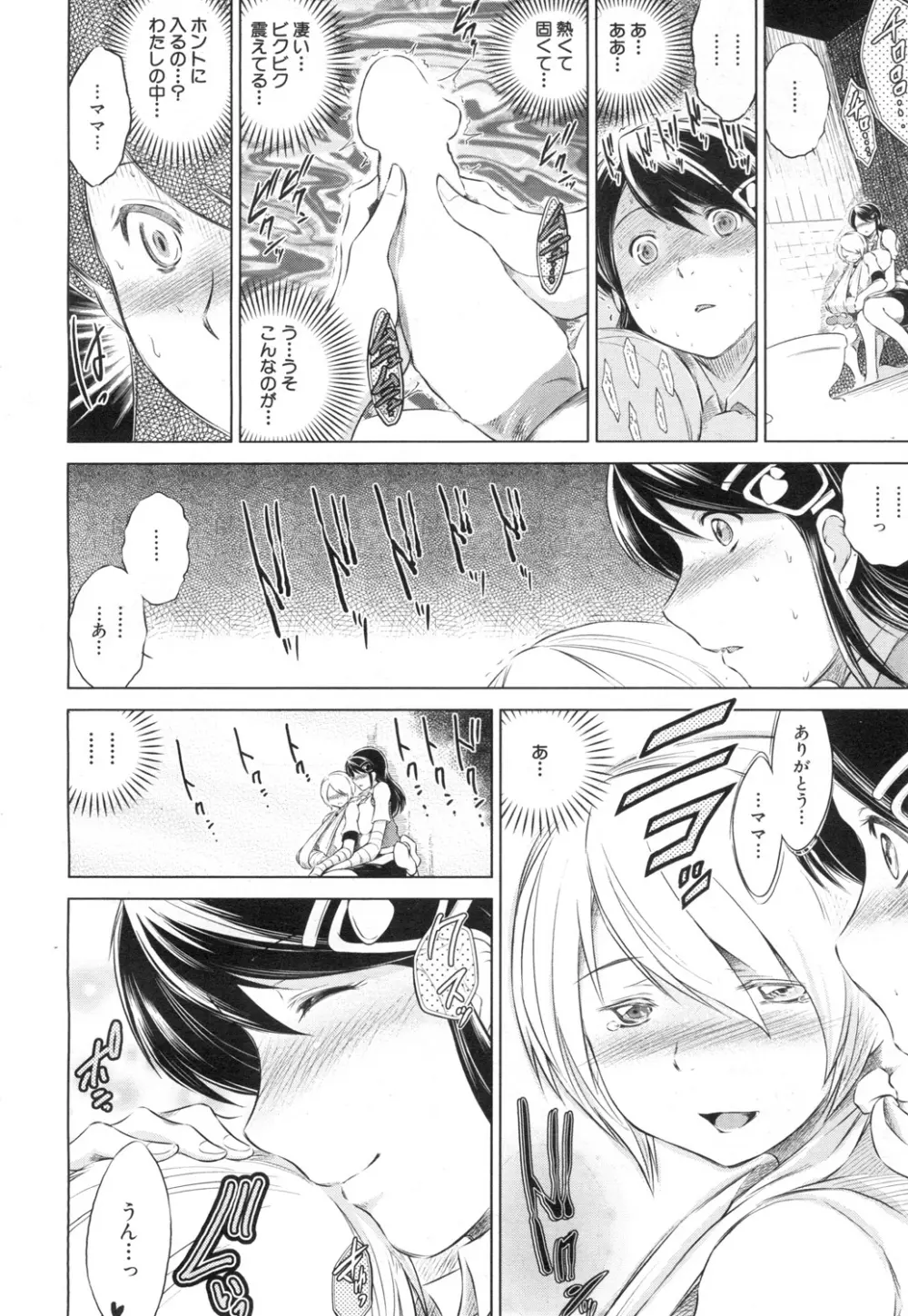 COMIC 夢幻転生 2015年7月号 Page.449