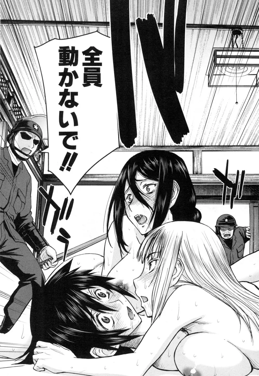 COMIC 夢幻転生 2015年7月号 Page.98