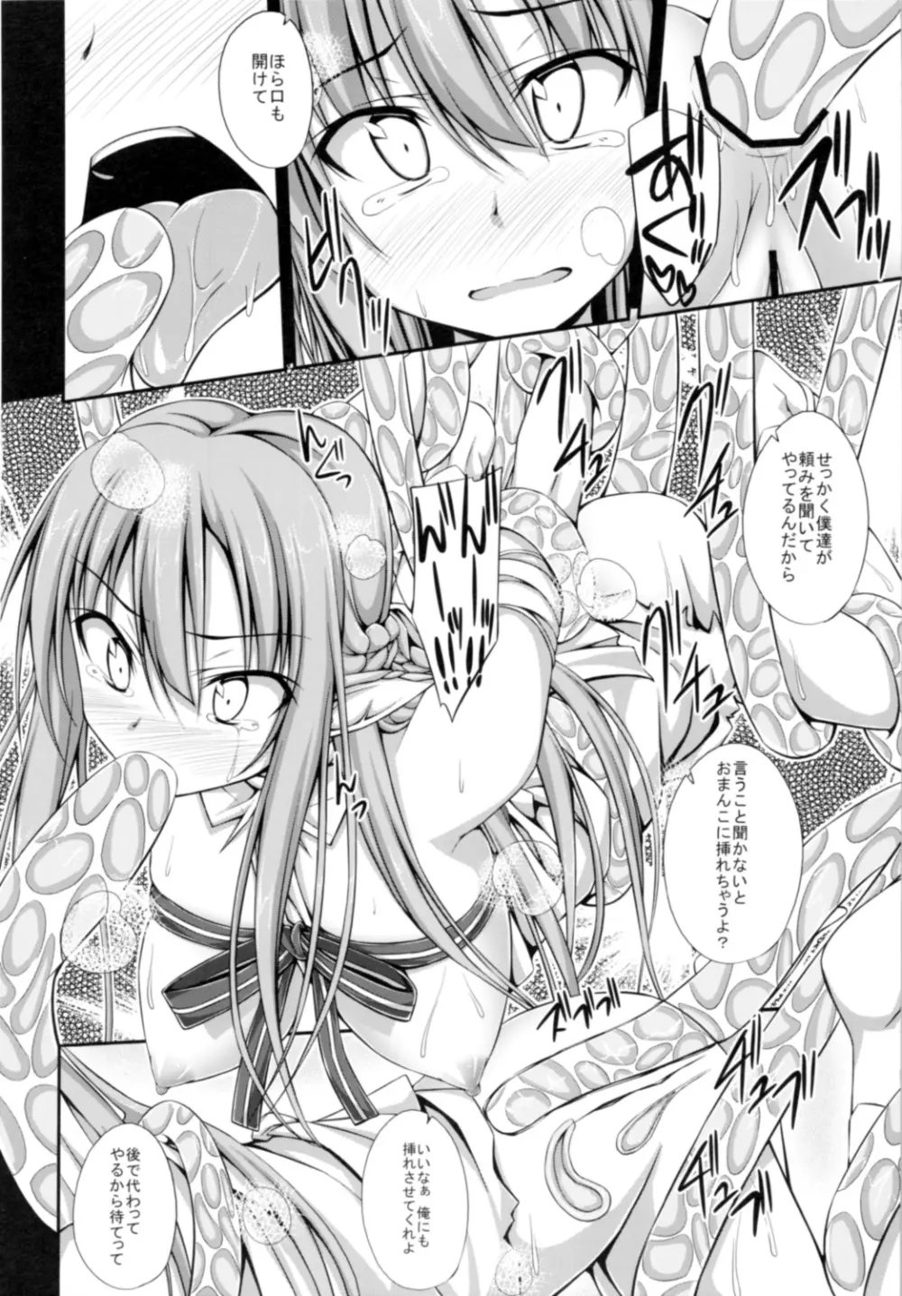 SLAVE ASUNA ONLINE 2 Page.11