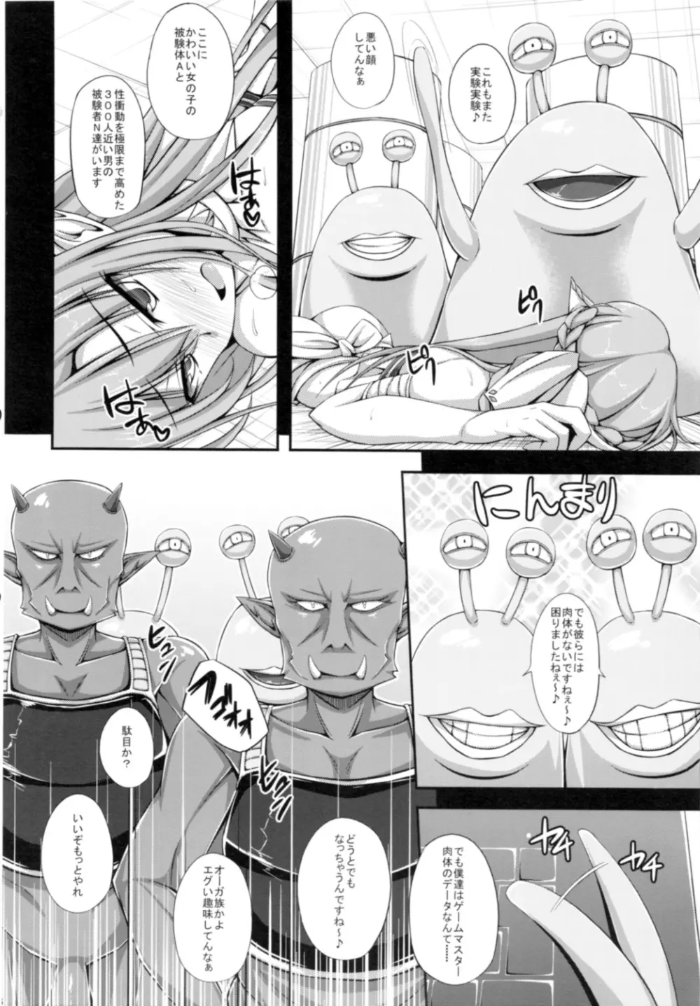 SLAVE ASUNA ONLINE 2 Page.15