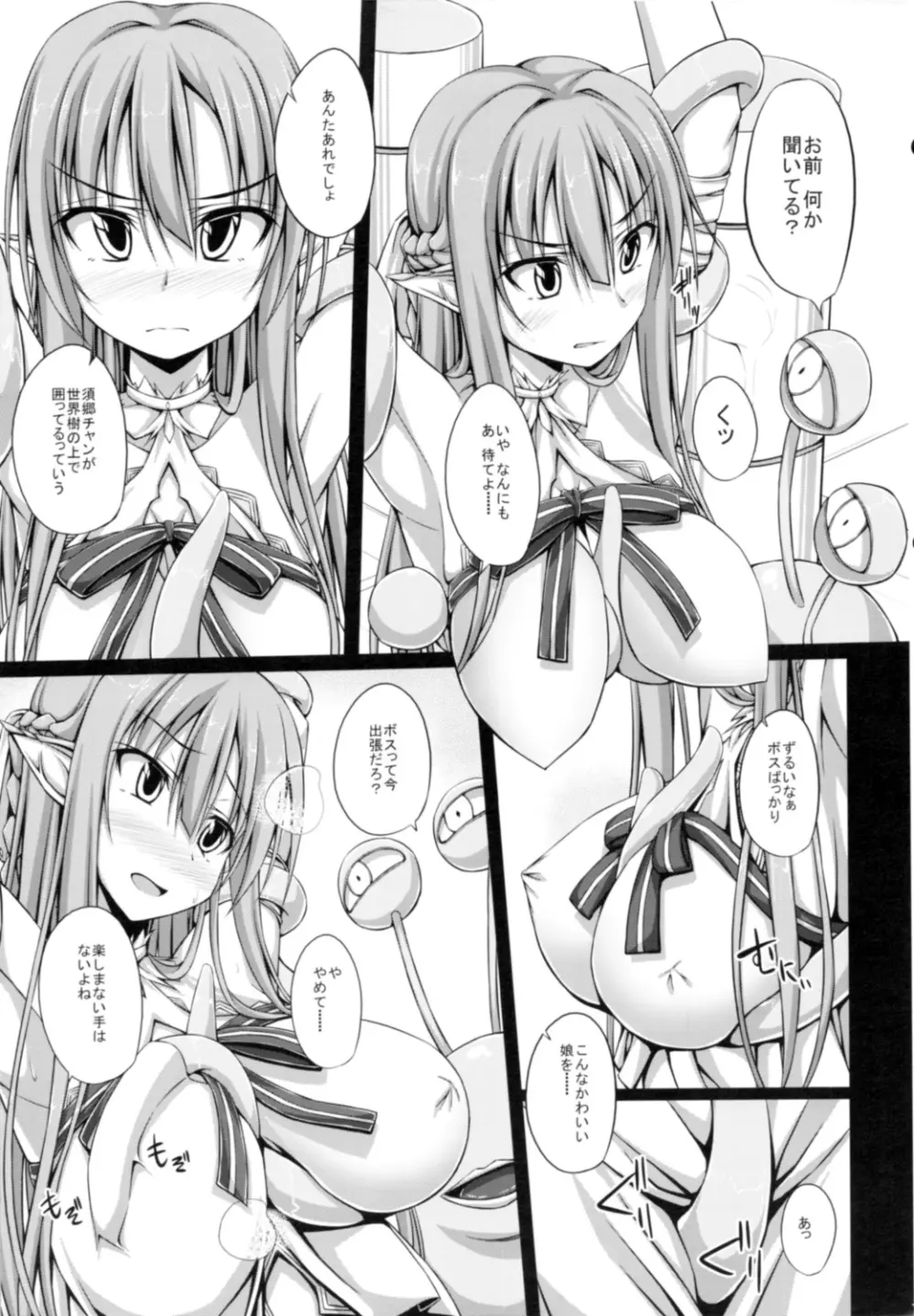 SLAVE ASUNA ONLINE 2 Page.6