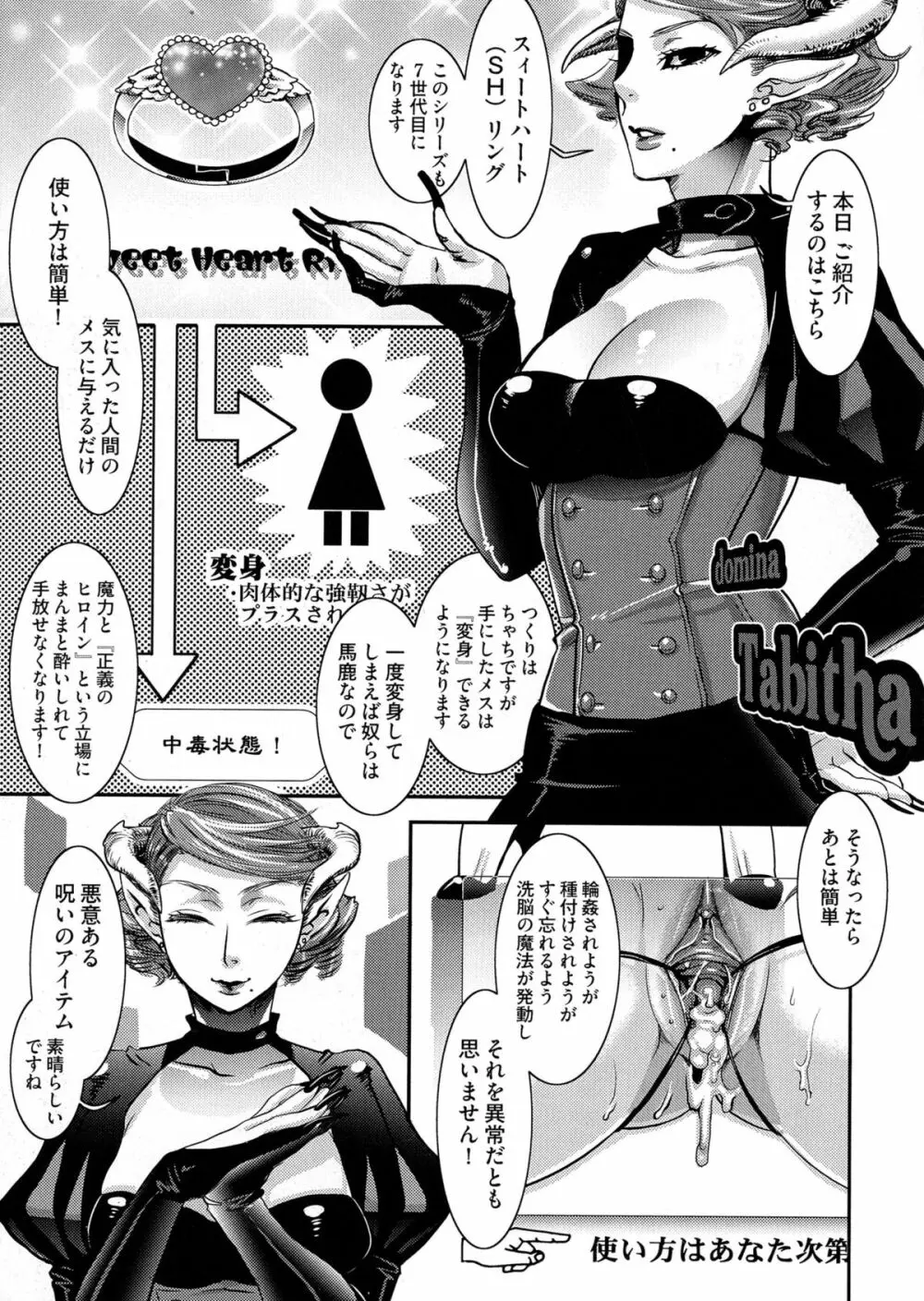 寵姫さまの淫虐遊戯 第1-4話 Page.40