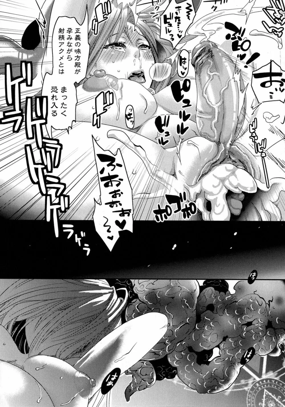 寵姫さまの淫虐遊戯 第1-4話 Page.49