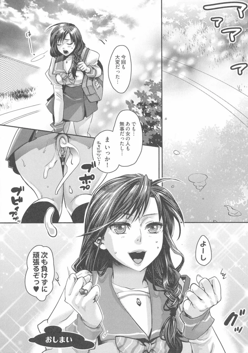 寵姫さまの淫虐遊戯 第1-4話 Page.51