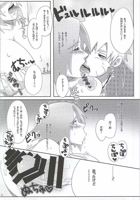 忍の心得 Page.69