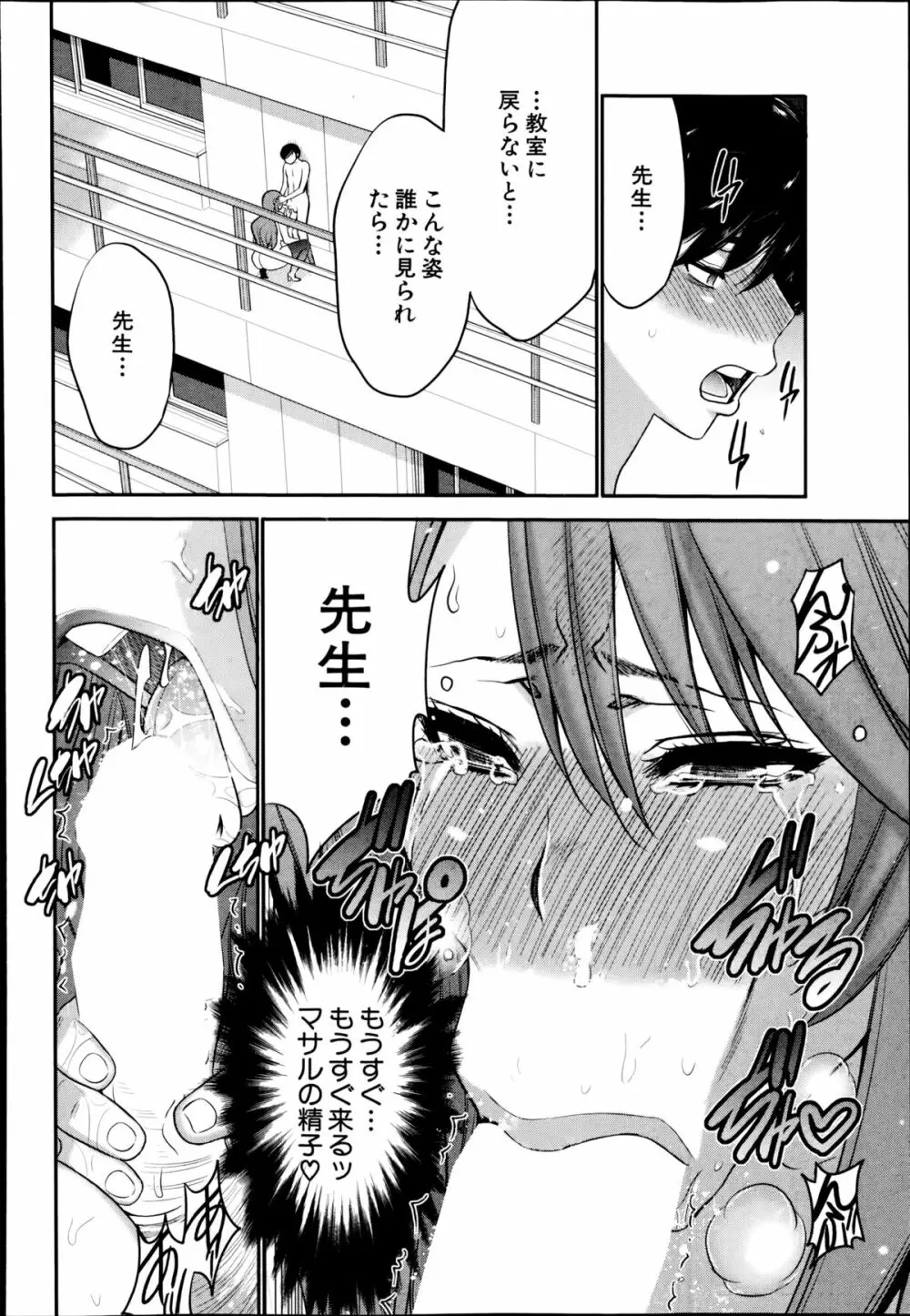 姉憑き 第1-3話 Page.26