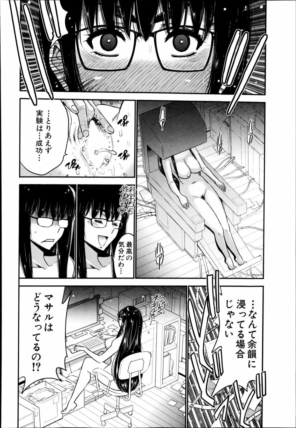 姉憑き 第1-3話 Page.38