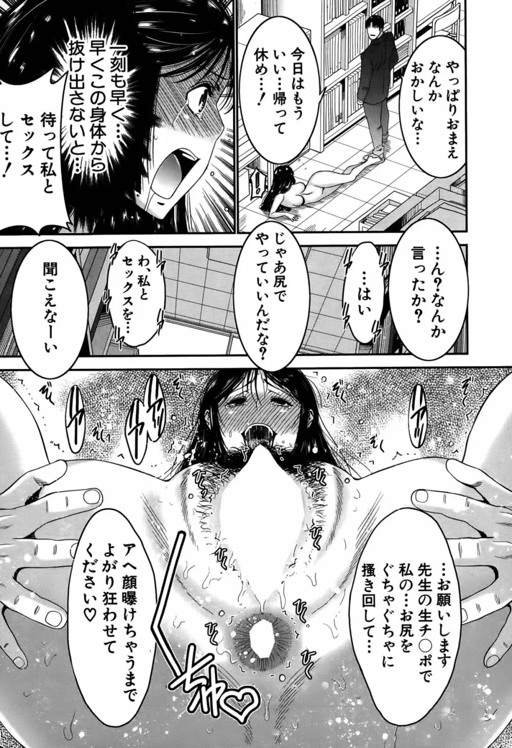 姉憑き 第1-3話 Page.71